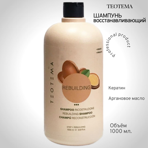 Teotema Шампунь Восстанавливающий 1000 мл.